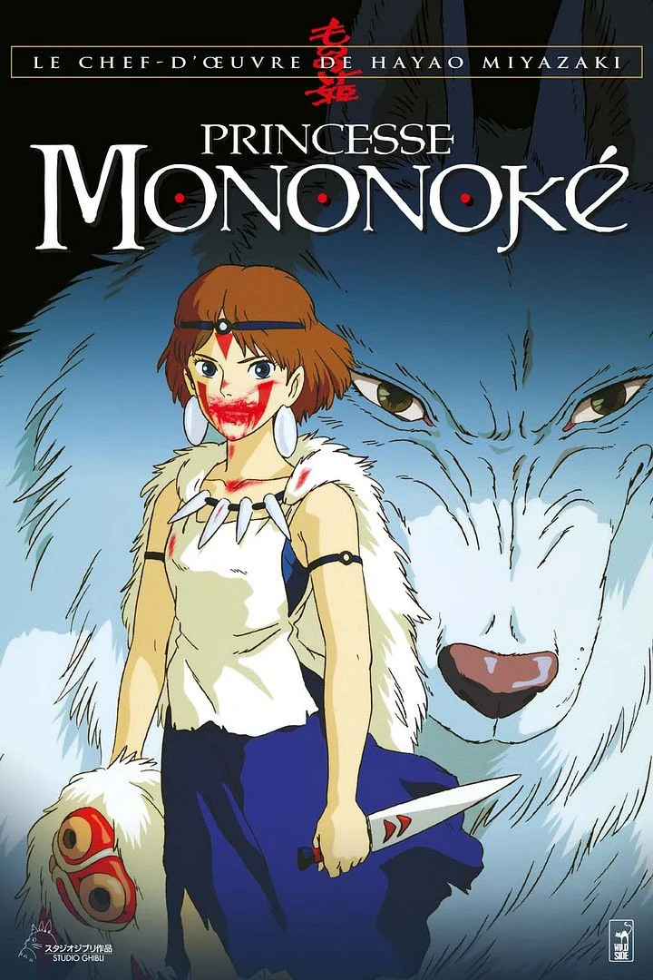 poster de Princesse Mononoké